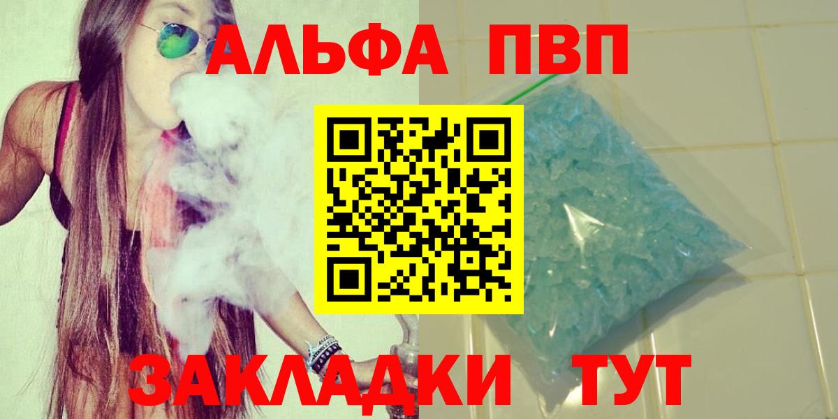 А ПВП мука  Вход с VPN  Елабуга  Alfa_PVP СК КРИС  цена   А ПВП мука 