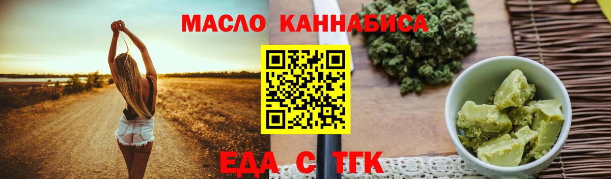 Еда ТГК конопля Елабуга