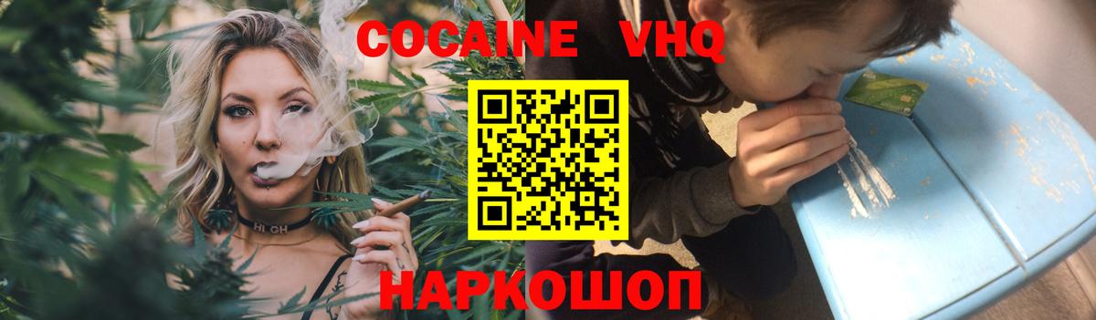 Cocaine 97% Елабуга