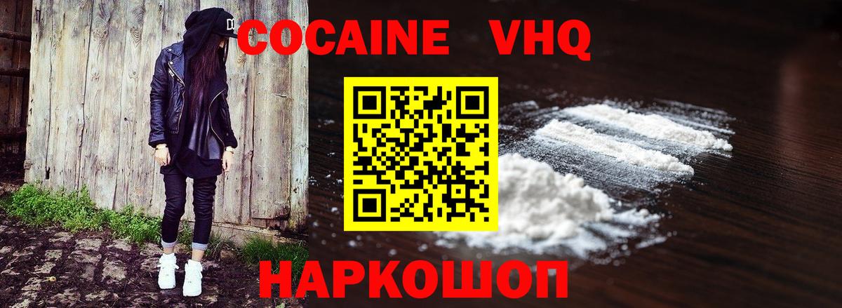 COCAIN FishScale  Cocaine Колумбийский  Вход с VPN  купить наркотик  Елабуга  КОКАИН 