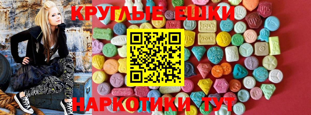 ЭКСТАЗИ mix  ЭКСТАЗИ MDMA  Вход с VPN  Ecstasy  Елабуга 