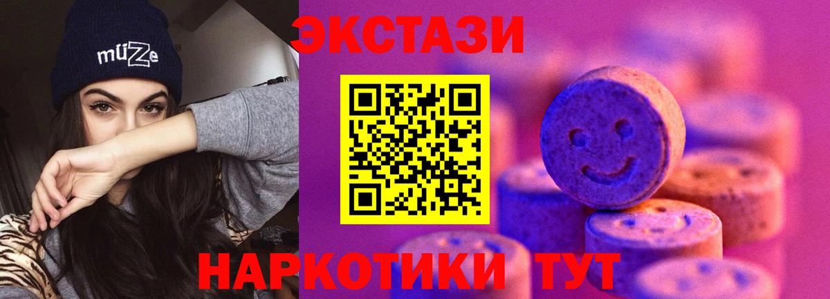 Ecstasy VHQ Елабуга