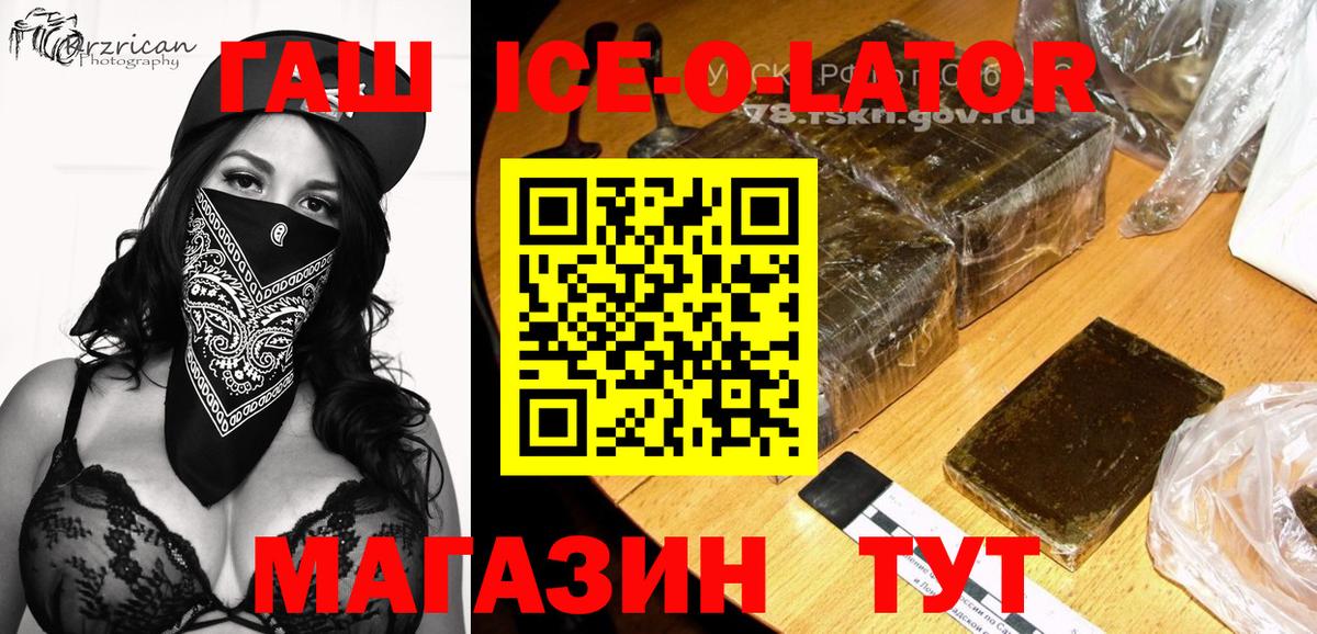 ГАШИШ Изолятор Елабуга