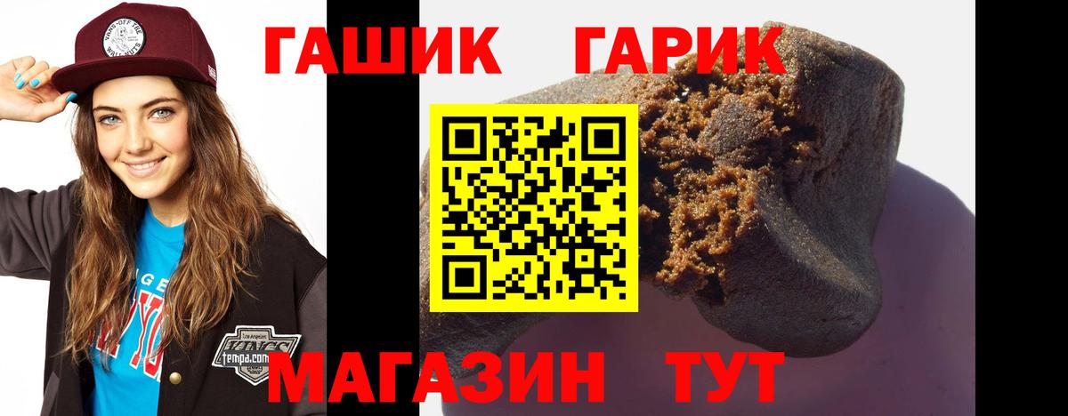 Елабуга  купить   Вход с VPN  ГАШИШ убойный  ГАШ хэш  ГАШ 