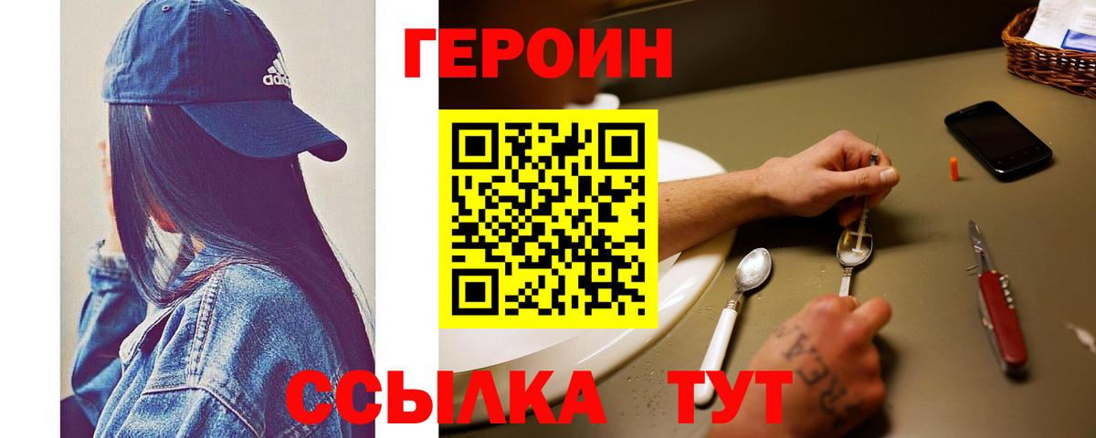 Елабуга  Героин хмурый  Вход с VPN 