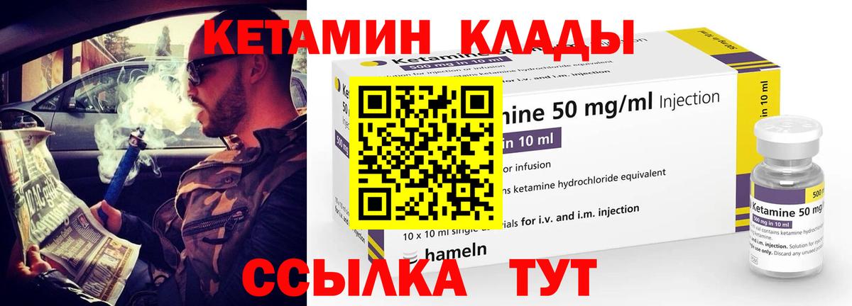 Кетамин VHQ  КЕТАМИН ketamine  Елабуга  кракен tor  Вход с VPN 