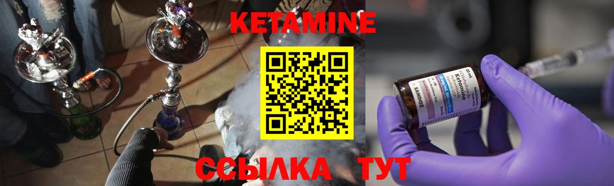 Кетамин ketamine Елабуга