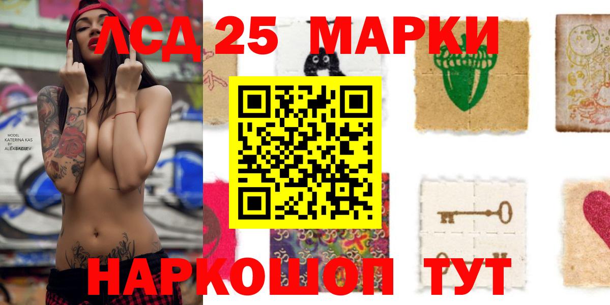 LSD-25 экстази  LSD-25 экстази кислота  ЛСД экстази ecstasy  Вход с VPN  Елабуга 