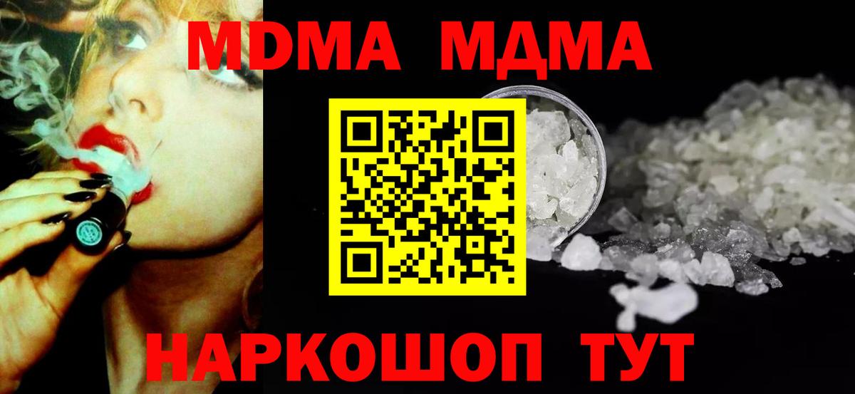 MDMA кристаллы Елабуга