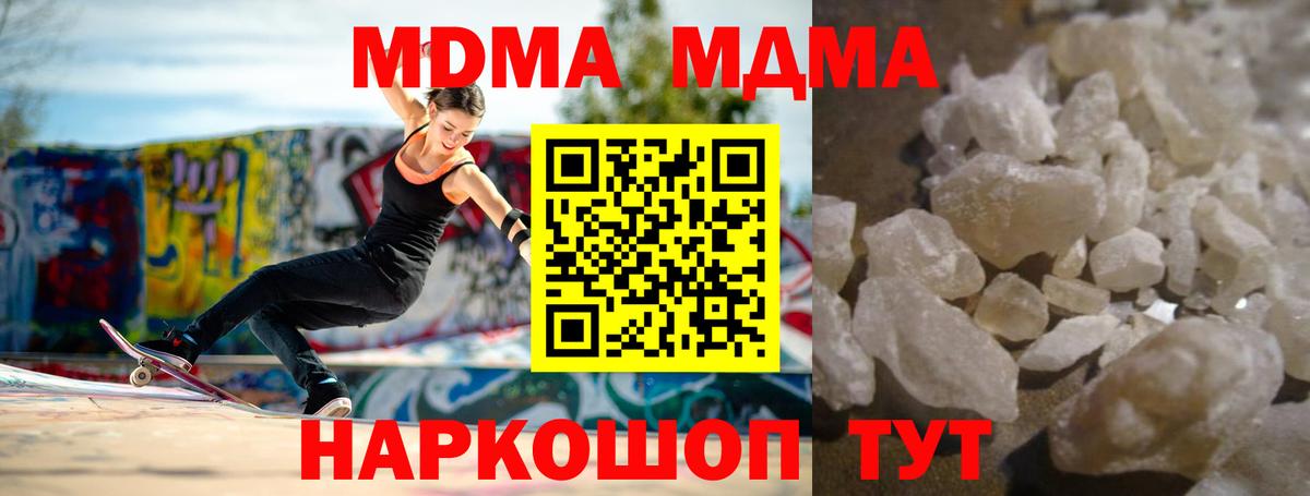 MDMA молли  MDMA  Елабуга  МДМА crystal  Вход с VPN 