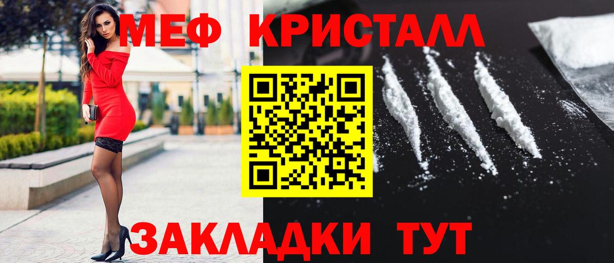 Мефедрон VHQ  Вход с VPN  Елабуга  МЯУ-МЯУ 4 MMC 