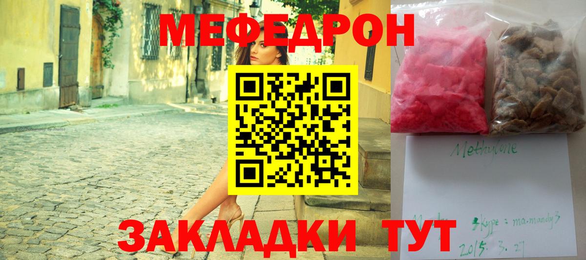 Канабис  Меф кристаллы  Экстази  Купить наркотик  Елабуга  Вход с VPN  Кокаин  МЕТ 