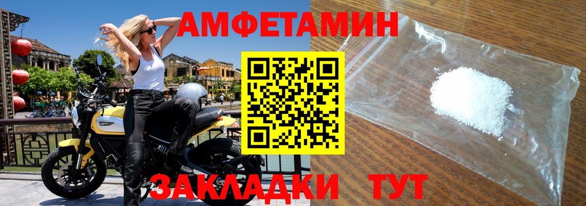 МЕТАМФЕТАМИН винт Елабуга