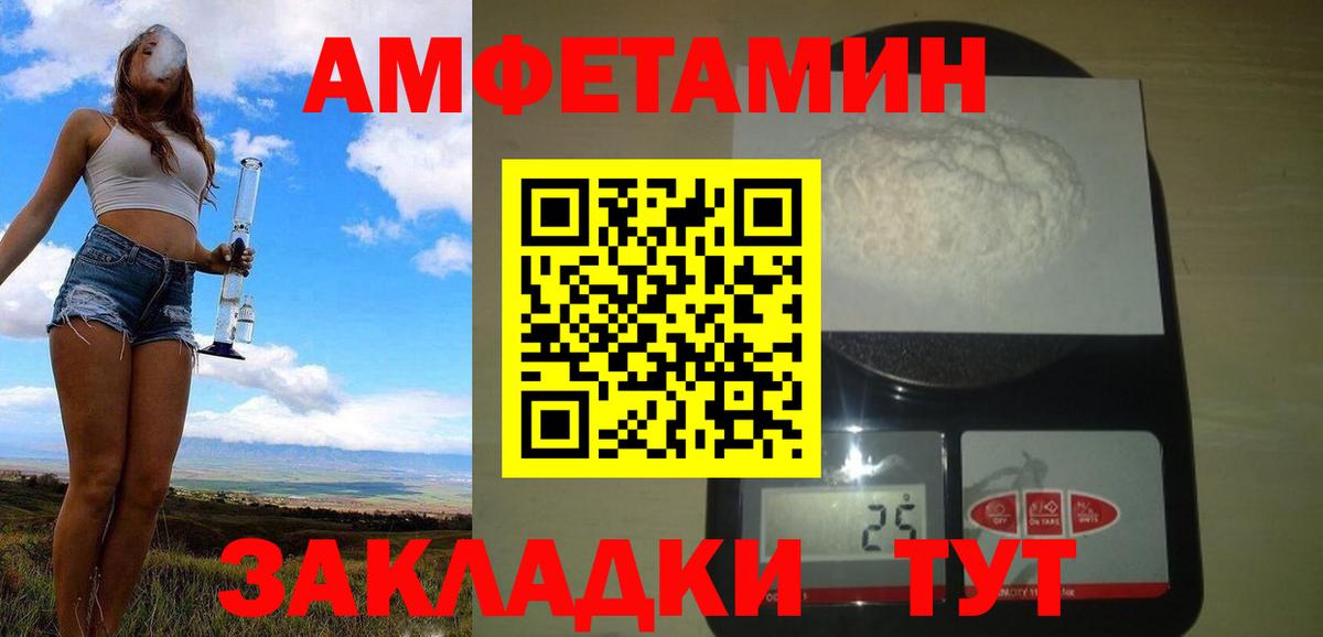 Первитин Декстрометамфетамин 99.9%  Вход с VPN  Елабуга 