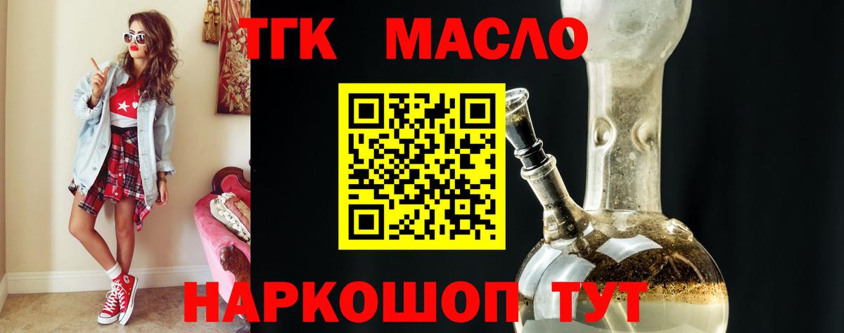 ТГК концентрат  Дистиллят ТГК Wax  Вход с VPN  Елабуга 